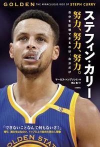 stephen curry ステフィン・カリー - その他